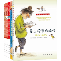 国际大奖小说全套5册苹果树上的外婆全集正版 新蕾出版社亲爱的汉修先生爱德华的奇妙之旅爱上读书的妖怪小学生三年级必读课外书