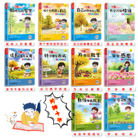 学霸成长记全套10册小学生课外书读物三四五六年级阅读书籍8-9-10岁儿童成长励志故事书必读学会感恩读书不是为爸妈老师推