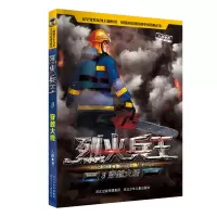 正版 烈火兵王&mdash;穿越火线 儿童小说 书籍