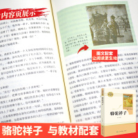骆驼祥子原著正版 老舍七年级下册人民教育出版社初中生必读课外书阅读人教版初一七下推荐世界名著文学小说书籍海底两万里初中版