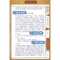 阅微草堂笔记 线装中华国粹萃 正版国学经典书籍古文高中学生诵读本青少年鉴赏辞典翻译无障碍中国古典名著白话版原文全