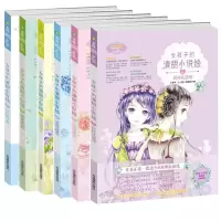 女孩子的清甜小说绘 全套共6册 包含1淡白栀子号+2浅草茉莉号+3鸢尾蝴蝶号4冰蓝花楹号56意林小小姐淑女文学馆青春校园