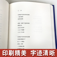 正版精装珍藏版海子的诗海子的诗全集诗集海子诗选语文推荐阅读丛书海子经典诗选面朝大海春暖花开海子的诗歌初中高中生阅读书籍