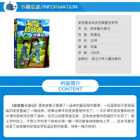 正版 皮皮鲁分身记 郑渊洁经典童话系列故事书 皮皮鲁传总动员 皮皮鲁和鲁西西 9-12岁小学生课外书7-12-15岁校园