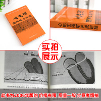 正版 心电图图解速成讲授 王建华 天津科技翻译出版公司 明明白白心电图书籍诊断技术 内科学 新华书店图书籍