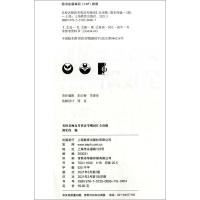 正版2021名校名师 高考英语考纲词汇全攻略 第2版 上海教育出版社 高一高二高三学生复习资料高中英语词汇背单词辅导书籍