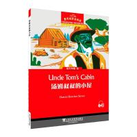 黑布林英语阅读 汤姆叔叔的小屋 第13册 初三年级 上海外语教育出版社 初中英语分级阅读 初中生课外英语阅读拓展书籍中学