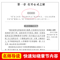 假如给我三天光明正版小学生版 海伦凯勒 正版书原著青少年版 五年级四年级六年级课外阅读书籍三年级必读老师推荐完整版 儿童