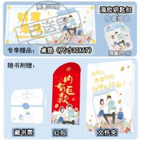 闪发 签名版+专享赠品 隔壁财神来我班1城南花开著Z1我能摸摸你的财神光环吗现代青春都市言情小说晋江金榜奇幻校园初恋甜宠