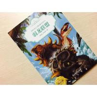 弱龙联盟 动物小说大王沈石溪恐龙纪元 狼王梦作者儿童睡前故事 6-8-12岁小学生青少年课外阅读儿童文学励志科普百科正版