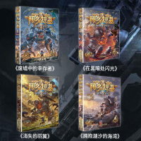 变形魔偶星海战神阿多拉基书正版全套4册查理里九9世墨多多系列书郭妮著科幻冒险小说小学生课外阅读书籍中国少年儿童新闻出版总