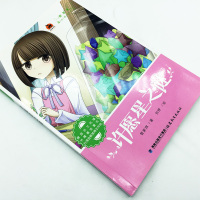 管家琪暖心成长小说 许愿星之谜儿童文学 成长小说 管家琪/著 刘婷/绘 德国法兰克福书展童书台湾金鼎奖得主作品 福建教育