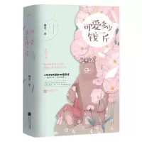 正版 白日梦我(全二册)+ 可爱多少钱一斤 共4册 我对这个所有的温柔 甜蜜逗趣恋爱成长史 校园甜宠言情小说 青春文学