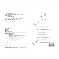 管家琪暖心成长小说 古井奇缘 儿童文学 成长小说 管家琪/著 刘婷/绘 德国法兰克福书展童书 台湾金鼎奖得主作品 福建教