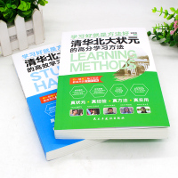 正版3册 我为自己而读书+清华北大状元的高效学习习惯+清华北大状元的高分学习方法 初高中生 读书励志书籍孩子为你自己读书