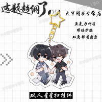 彩绘飞机盒+挂件等丨正版 这题超纲了2 木瓜黄实体书校园爱情小说书籍伪装学渣 这道题超纲了超钢了小说