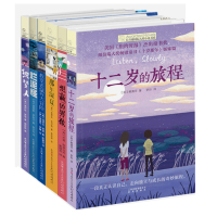 长青藤国际大奖小说书系十岁那年姊妹篇全套6册想赢的男孩十二岁的旅程教堂老鼠的大冒险烂泥怪织梦人小学生课外阅读那年深夏