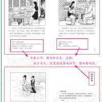 白蛇传 正版 小学生三四五年级必读课外书阅读书 中国民间故事小说 绘本连环画书籍 连环画出版社
