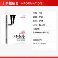 少有人走的路1白金升级版:心智成熟的旅程 少有人有的路正版原版 勇敢的面对谎言与心灵对话新华书店成功励志排行榜图书籍