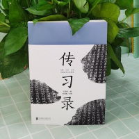 传习录王阳明 叶圣陶 点校 知行合一 心学的智慧 大传 为人处世人际关系处理 中国哲学经典书籍 历史人物传记 新华书店正