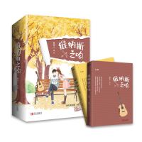 正版 维纳斯之吻 全2册 板栗子 著 甜宠代言人板栗子高甜新作来袭 从青涩初恋到不渝深情 甜而不腻 狗粮满满 青春文学