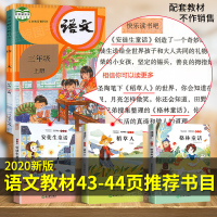 正版 快乐读书吧三年级上册上全套3册 稻草人书叶圣陶 安徒生童话格林童话全集小学生课外书必读老师推荐读物儿童阅读书籍经典