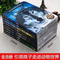 沈石溪动物小说全集导读版正版8册 狼王梦阅读与鉴赏儿童文学 沈石溪的书全系列小学生四五六年级必读课外书籍3-6小学经典书