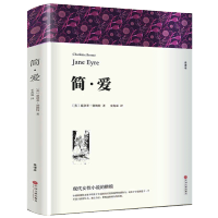 590页 简爱书籍正版 全译本完整无删减中文版原版原著外国世界经典文学名著小说青少年版初中生九年级下册课外书必读