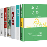 老师推荐七年级上册名著课外书阅读朝花夕拾西游记白洋淀纪事湘行散记猎人笔记镜花缘原著正版初一书目初中生书籍全套考题 朝花夕