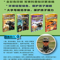 特种兵学书校第二季5-8全套4册八路 小学生阅读的课外书3-4-6年级 6-7-9-10-12岁军事文学小说故事书三四五
