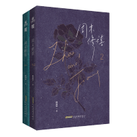 周末修禧1+2 共两册 酥油饼著 现代娱乐圈文甜宠言情小说 新增番外 新入门