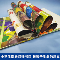 一粒种子的旅行德国儿童绘本老师推荐阅读儿童书籍6-12岁一二三四五六年级入选中国小学生基础阅读书目课外阅读书籍 新华书店