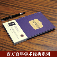 [精装] 社会契约论 卢梭正版 政治学原理西方哲学 现代民主政治的思想起源 世界名著书籍 西方政治思想史 西方百年学术经