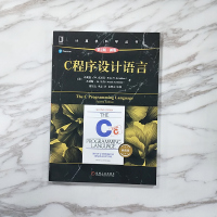 C程序设计语言(原书第2版.新版)(典藏版) 程序设计C语言入门编程代码程序员基础书籍 计算机科学丛书黑皮书机械工业出版