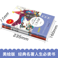 全套2册孙子兵法三十六计 正版书原著 青少年版三四五六年级小学生版课外阅读书籍必读老师推荐经典书目儿童版故事书与36计5