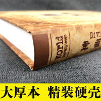 世界文学名著 无删减神曲 但丁全译本包含地狱篇 净界篇 天堂篇 精装书籍全译本名家名译 学生青少年课外阅读书籍正版图