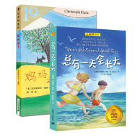 共2册 妈妈走了海茵著彩乌鸦系列+夏洛书屋经典版 总有一天会长大 正版 小学四年级课外书校园儿童文学班主任三四五六年级阅