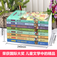 国际大奖小说全套8册儿童文学正版读物草原上的小木屋兔子坡12-15岁小学生课外阅读故事书籍二三四五六年级必读的班主任老师
