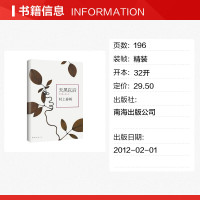 [正版]天黑以后村上春树精装正版诺贝尔文学奖全新译本续挪威的森林后现当代文学经典小说书籍书排行榜新华书店文轩