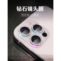 适用苹果12镜头膜iPhone12promax镶钻保护圈炫彩全包钻石闪耀12pro水钻摄像头贴相机盖12mini带钻防刮