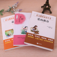 老师推荐 童年书六年级正版 全套3册爱的教育小英雄雨来快乐读书吧小学生必读课外书籍原著完整版高尔基小学阅读课外书带注释上