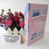 [书签+祈福卡+舞会入场券+折页+番外]光阴童话上下全2册套装完结 艾小图WE-59.8正版Z1悦读纪晋江青春都市言情小