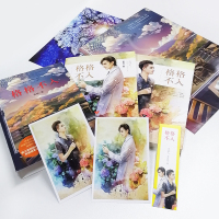 格格不入 巫哲正版青春都市小说文学晋江书籍个人志 撒野狼行成双作者书籍[赠海报+书签+明信片]