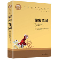 选5本33]秘密花园书籍经典名著正版书小学生四五六年级课外阅读班主任推荐456年级必读书籍书原著儿童文学小说故事书名家名