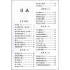 云阅读名著森林报青少年版精心编著小学语文书籍阅读中国现当代文学名著导读世界名著中小学生课外阅读书目正版