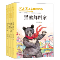 正版 沈石溪画本 中短篇精选 套装4册 沈石溪动物小说 动物小说 沈石溪全套 沈石溪的书 儿童儿学故事书 小学课外阅读