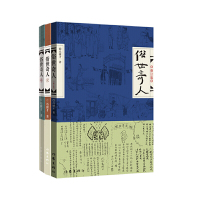 正版俗世奇人共3册1+2+3全套未删减全新修订版冯骥才短篇小说集五年级读物现当代文学随笔民间人物传记书籍作家出版社推荐