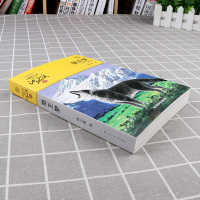 狼王梦 沈石溪动物小说 7-12岁小学生课外阅读文学故事 浙江少年儿童出版社 小学4四5五6六年级儿童成长知识积累经典读