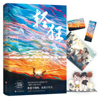 随机签名]正版 轻狂巫哲小说实体书 撒野同系列 书中带赠品 晋江金榜作家巫哲全新燃情力作 青春都市文学一个钢镚儿伪装学渣