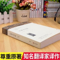 [完整版550页]巴黎圣母院书正版 原著全本无删节 雨果青少年中学生课外阅读小说四五六七年级经典文学世界名著9-12-1
